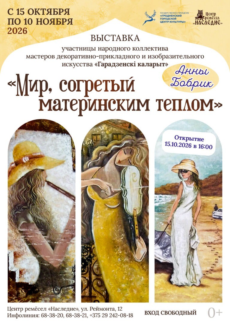 Выставка «Мир, согретый материнским теплом»