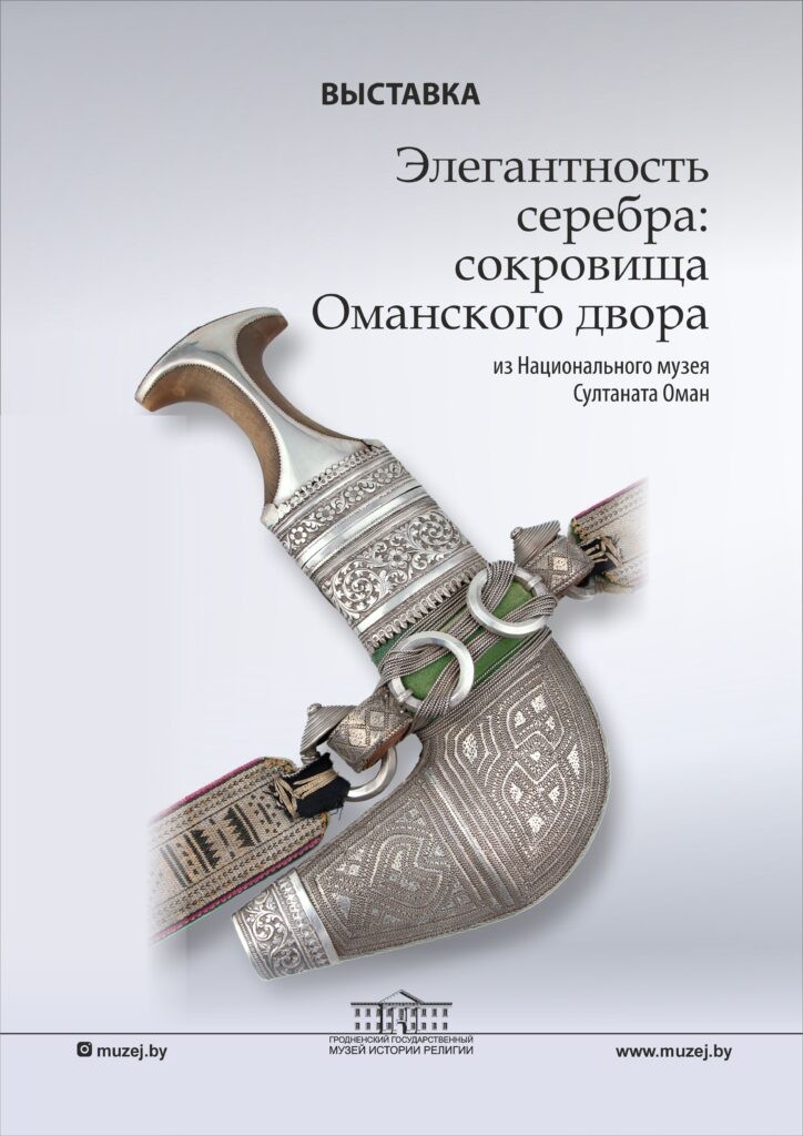 Элегантность серебра