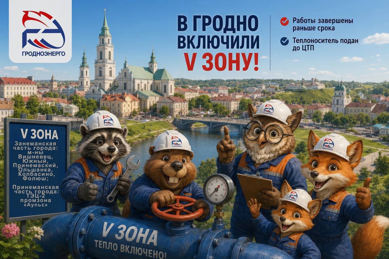 С 6 августа горячая вода появится в районах V ремонтной зоны