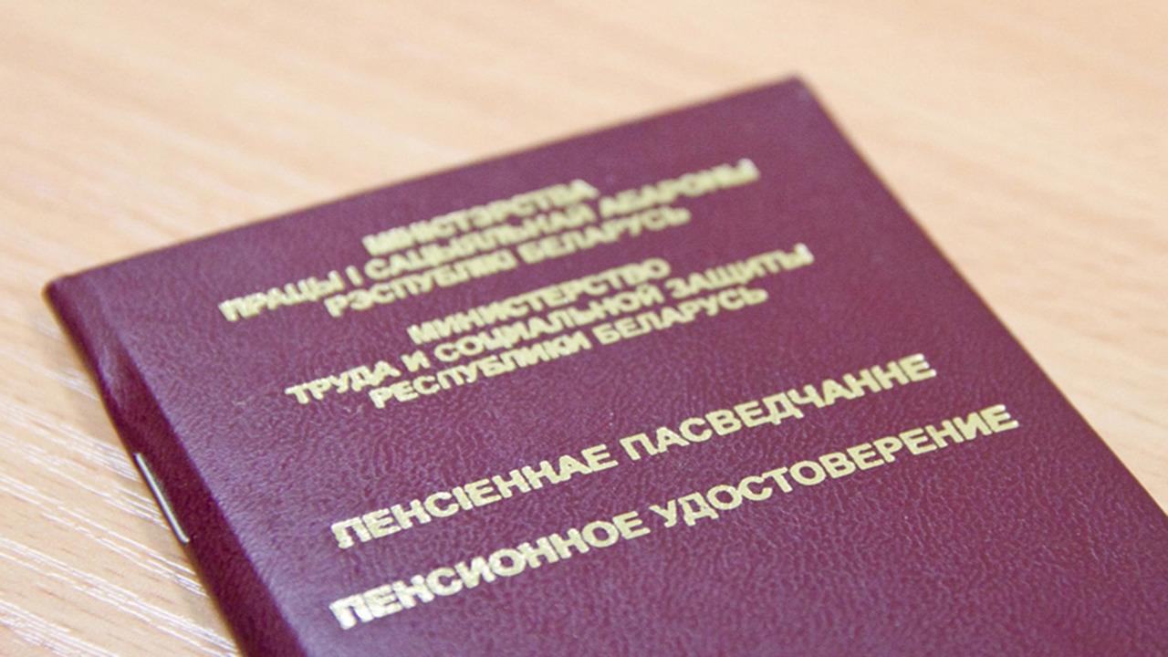 Как получить новое пенсионное удостоверение, если прошлое утеряно или пришло в негодность?