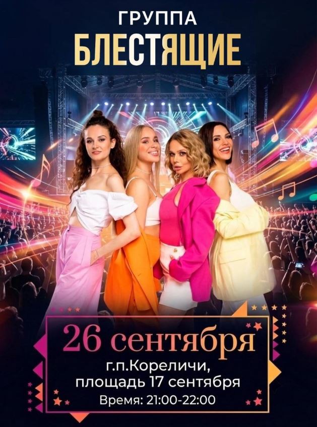 Масштабный областной фестиваль-ярмарка «Дожинки-2026» пройдет в Кореличах