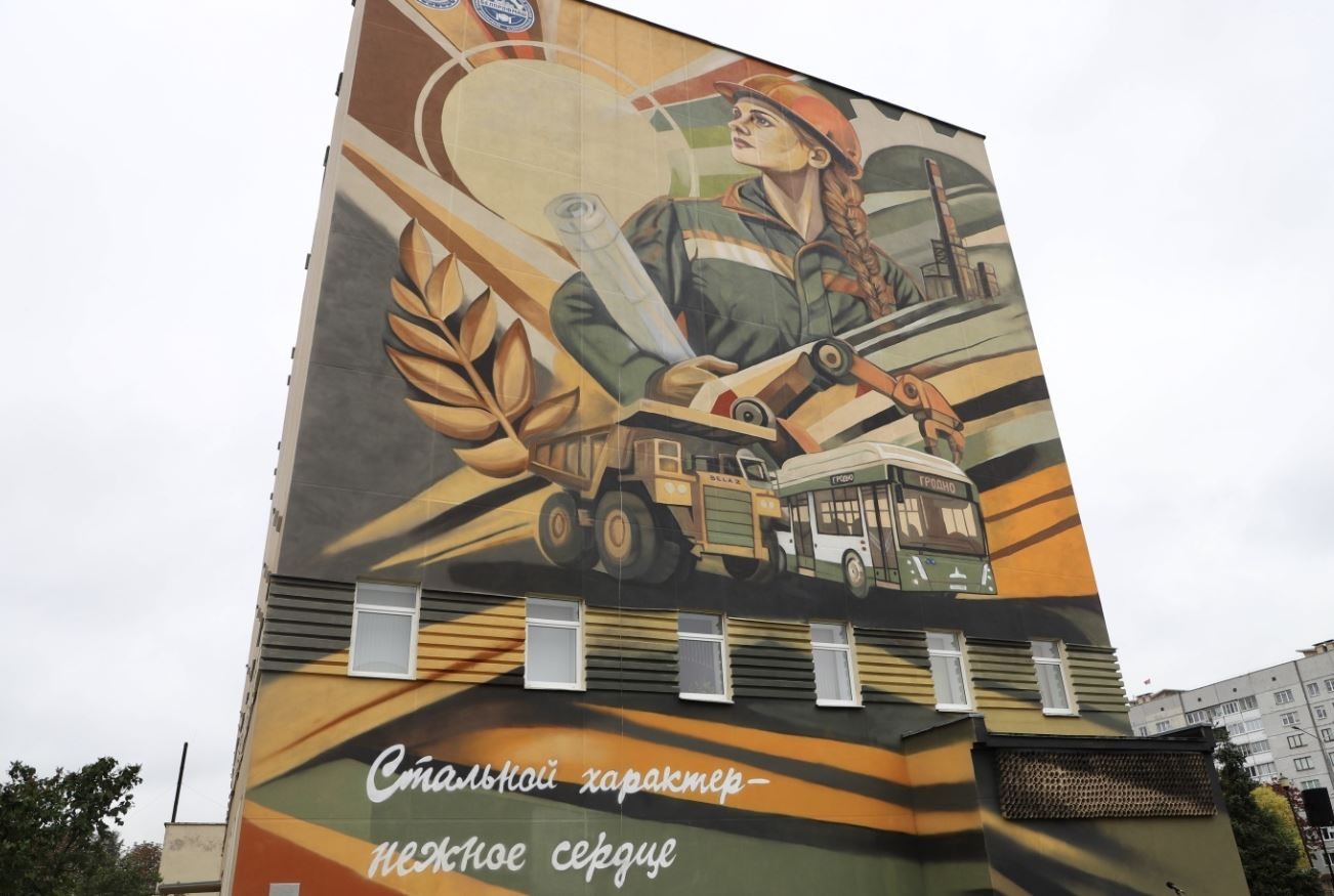 В Гродно открыли мурал, посвященный белорусской женщине