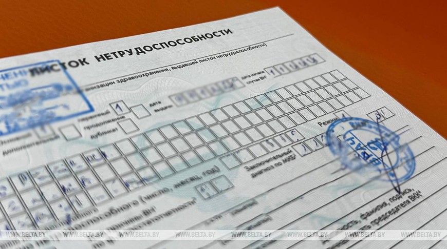 Как оплатят больничный, если работник не явился на прием к врачу
