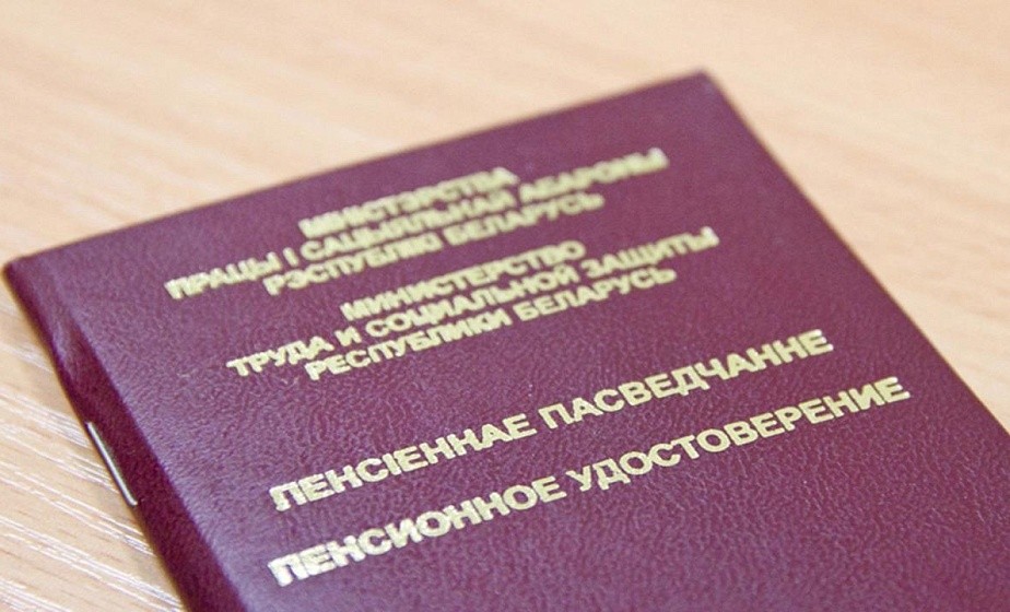 Трудовые гарантии для работников предпенсионного и пенсионного возраста