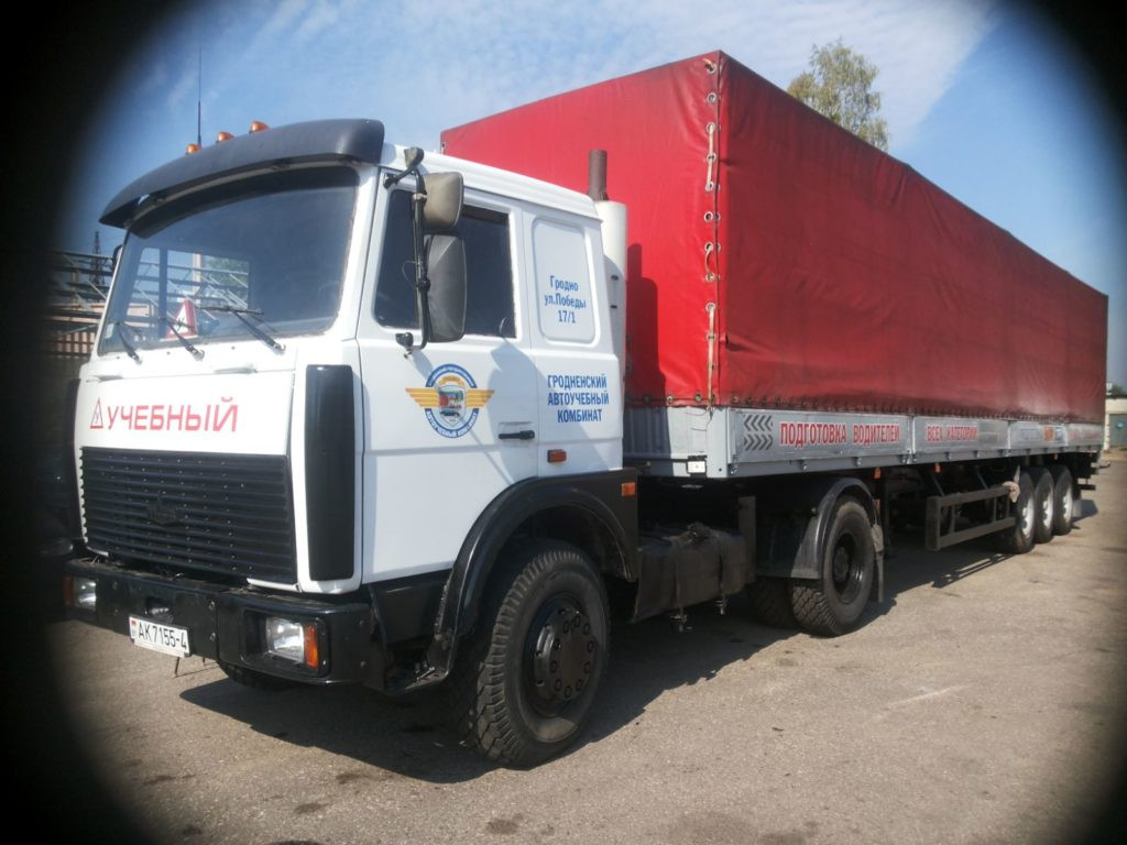 Автоучебный комбинат