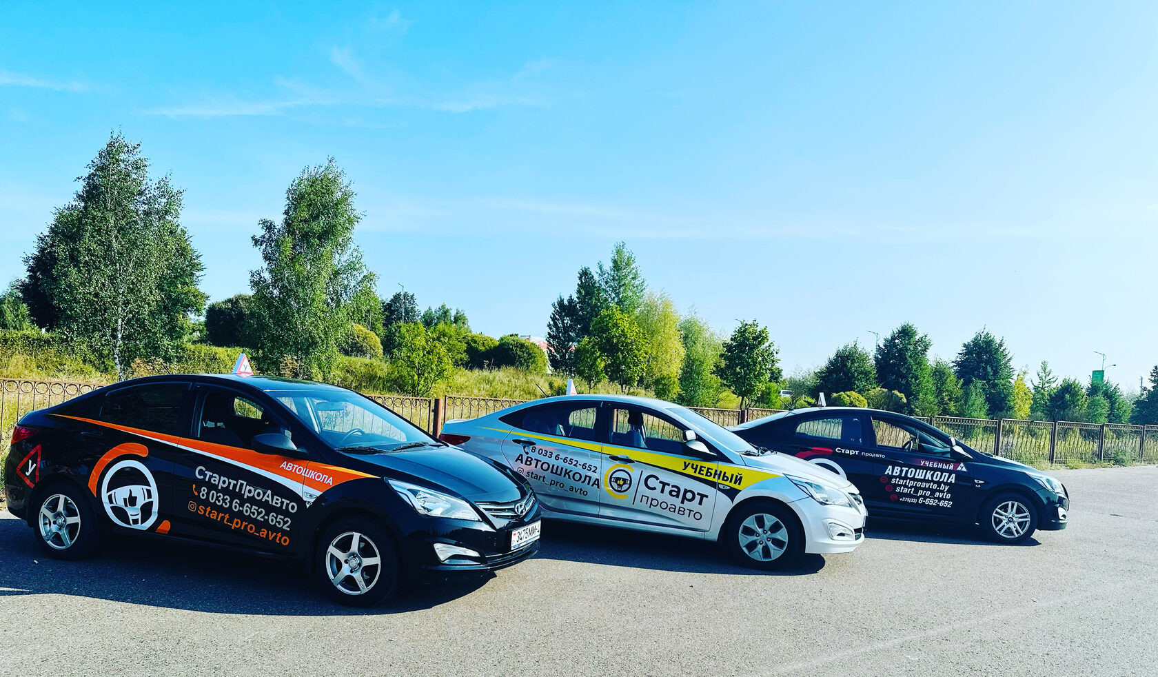 СтартПроАвто