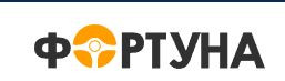 Фортуна