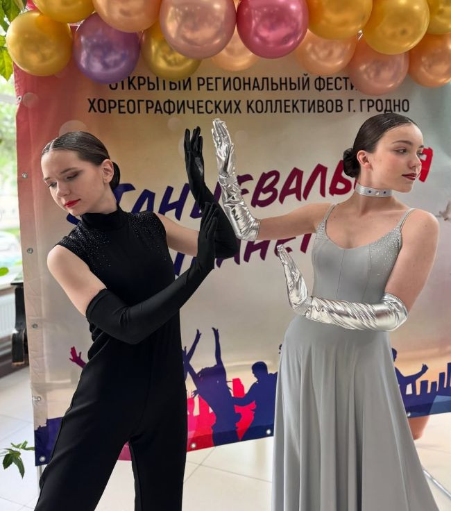 Время танца