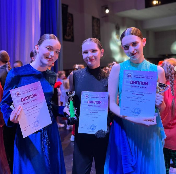 Время танца