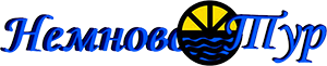 Немново Тур