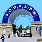 Зоопарк