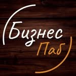 Бизнес Паб
