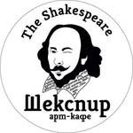 Shakespeare’s Сorner