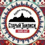 Старый Тбилиси