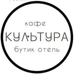 Культура