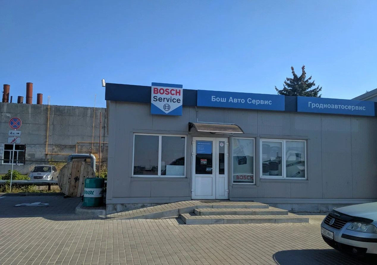 БошАвтоСервис