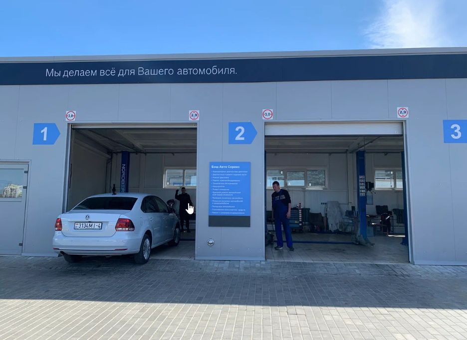 БошАвтоСервис