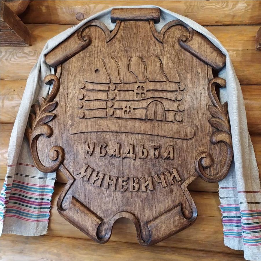 VIP Миневичи