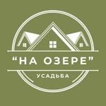 На озере