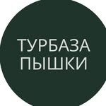 Турбаза Пышки