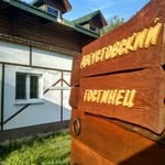 Августовский гостинец