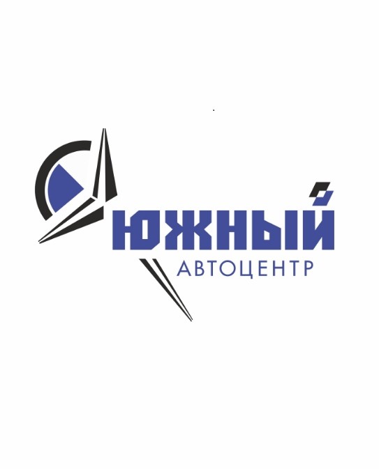 Автоцентр Южный