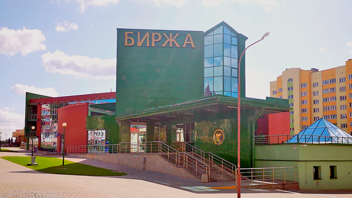 Гродненский филиал ОАО «Белорусская универсальная товарная биржа»