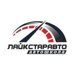 ЛайкСтарАвто