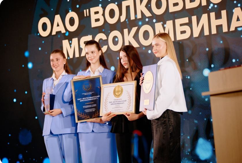 Волковысский мясокомбинат победитель международной премии «Народный выбор 2026»