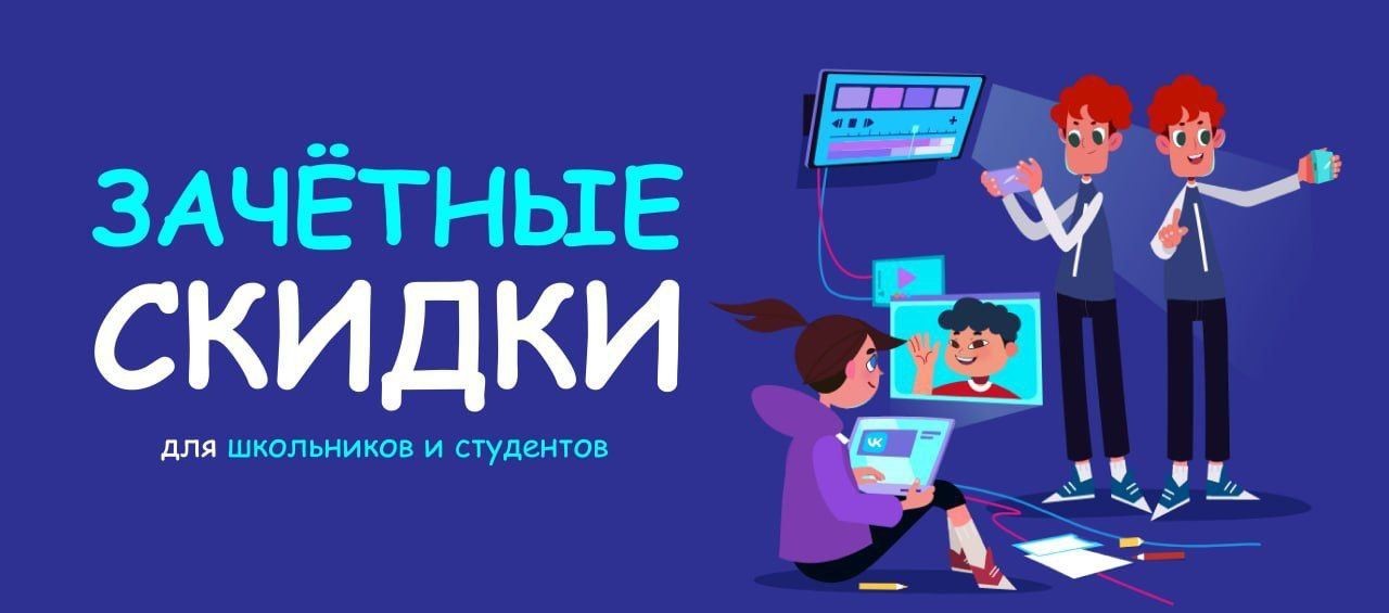 Сентябрь время скидок!