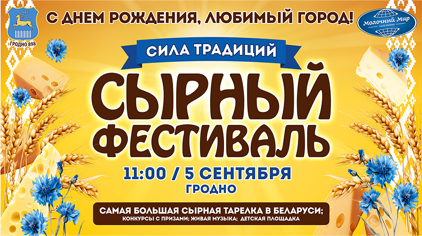 Вкусный праздник для всей семьи!